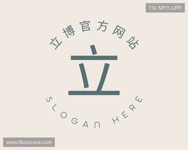 关于立博官方网站